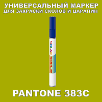 PANTONE 383C МАРКЕР С КРАСКОЙ