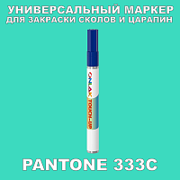 PANTONE 333C МАРКЕР С КРАСКОЙ