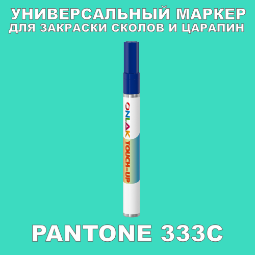 PANTONE 333C   