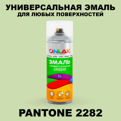 Аэрозольная краска ONLAK, цвет PANTONE 2282 C, спрей 520мл