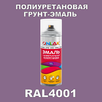 RAL4001 универсальная полиуретановая грунт-эмаль ONLAK