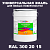 Краска цвет RAL DESIGN 3002015, 20кг, матовая