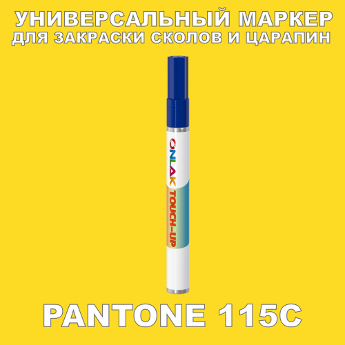 PANTONE 115C   