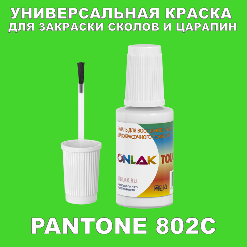 PANTONE 802C   ,   