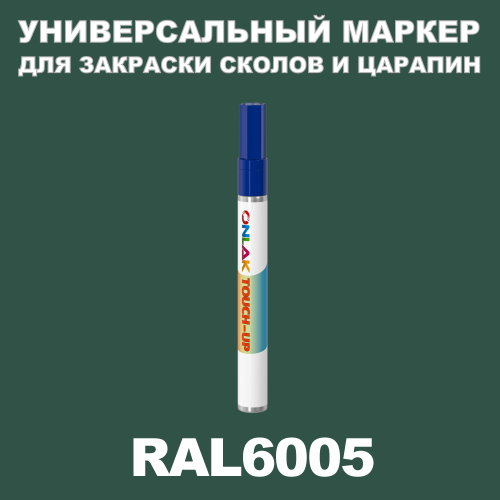 RAL 6005   