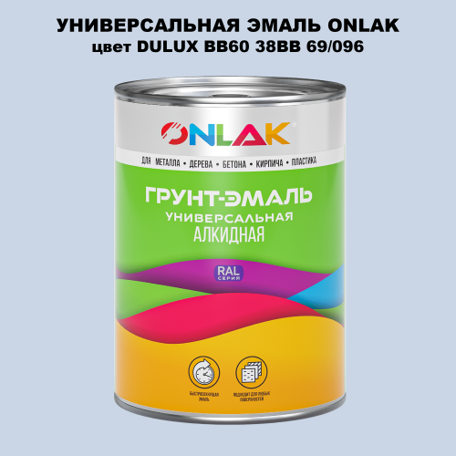 Эмаль универсальная ONLAK, цвет  DULUX TRADE BB60 38BB 69/096