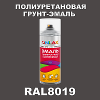 Износостойкая полиуретановая грунт-эмаль ONLAK, цвет RAL8019, спрей 520мл