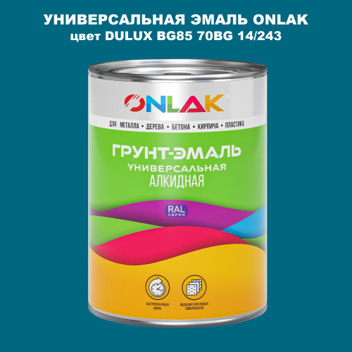 Эмаль универсальная ONLAK, цвет  DULUX TRADE BG85 70BG 14/243