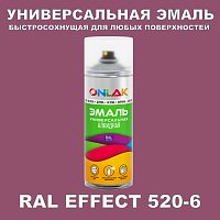 Аэрозольные краски ONLAK, цвет RAL Effect 520-6, спрей 400мл