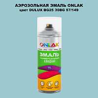 Аэрозольная краска ONLAK, цвет DULUX TRADE BG25 30BG 57/149, спрей 520мл