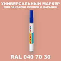 RAL DESIGN 407030 МАРКЕР С КРАСКОЙ
