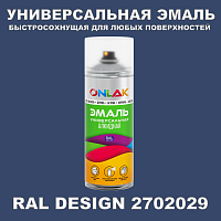 Аэрозольная краска ONLAK, цвет RAL Design 2702029, спрей 400мл