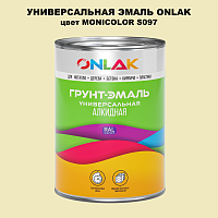 Эмаль универсальная ONLAK, цвет MONICOLOR S097