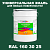 Краска цвет RAL DESIGN 1603025, 20кг, матовая