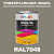 Универсальная быстросохнущая эмаль ONLAK, цвет RAL7048, 1кг в комплекте с растворителем, полуматовая