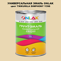 Эмаль универсальная ONLAK, цвет TIKKURILA SYMPHONY Y398