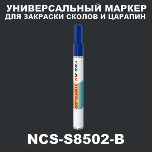 NCS S8502-B   