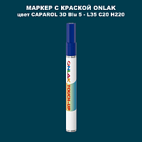 CAPAROL 3D Blu 5 МАРКЕР С КРАСКОЙ
