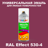 Аэрозольные краски ONLAK, цвет RAL Effect 530-4, спрей 520мл