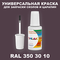 RAL DESIGN 3503010 КРАСКА ДЛЯ СКОЛОВ, флакон с кисточкой