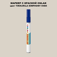 TIKKURILA SYMPHONY H484 МАРКЕР С КРАСКОЙ