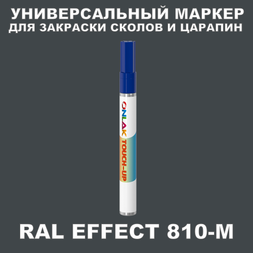 RAL EFFECT 810-M   