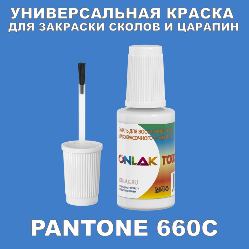PANTONE 660C   ,   
