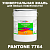 Краска цвет PANTONE 7764 C, 20кг, матовая