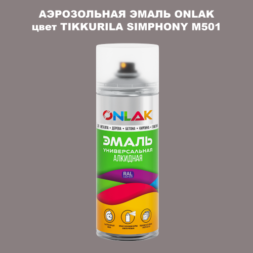 Аэрозольная краска ONLAK, цвет TIKKURILA SYMPHONY M501, спрей 520мл