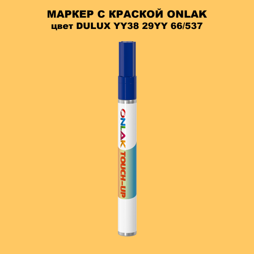 DULUX TRADE YY38 29YY 66/537 МАРКЕР С КРАСКОЙ