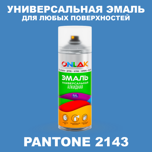Аэрозольная краска ONLAK, цвет PANTONE 2143 C, спрей 520мл