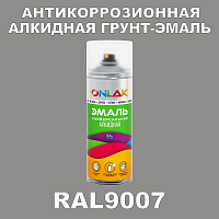 RAL9007 антикоррозионная алкидная грунт-эмаль ONLAK