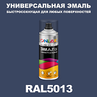 Универсальная быстросохнущая эмаль ONLAK, цвет RAL5013, спрей 400мл