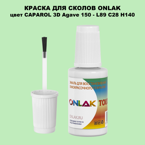CAPAROL 3D L89 C28 H140 КРАСКА ДЛЯ СКОЛОВ, флакон с кисточкой