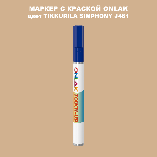 TIKKURILA SYMPHONY J461 МАРКЕР С КРАСКОЙ