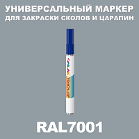 RAL 7001 МАРКЕР С КРАСКОЙ