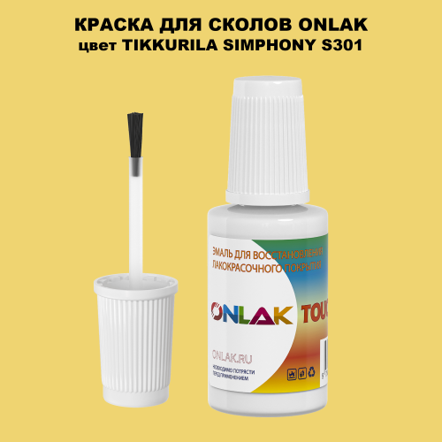 TIKKURILA SYMPHONY S301 КРАСКА ДЛЯ СКОЛОВ, флакон с кисточкой