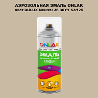 Аэрозольная краска ONLAK, цвет DULUX TRADE Neutral35 30YY 53/125, спрей 520мл