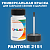 PANTONE 2151 C КРАСКА ДЛЯ СКОЛОВ, полуматовая, флакон 50мл с кисточкой