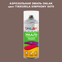 Аэрозольная краска ONLAK, цвет TIKKURILA SYMPHONY S479, спрей 520мл
