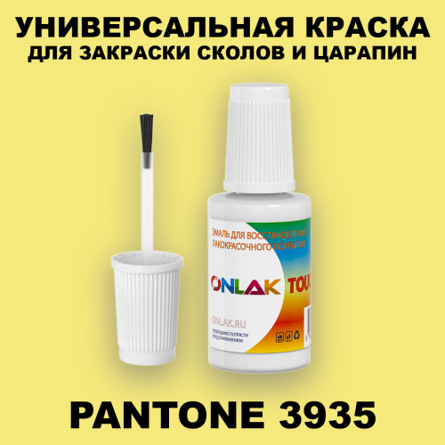 PANTONE 3935 C КРАСКА ДЛЯ СКОЛОВ, флакон с кисточкой