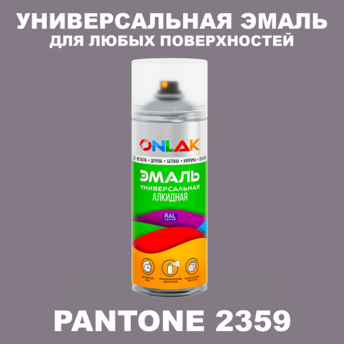 Аэрозольная краска ONLAK, цвет PANTONE 2359 C, спрей 520мл