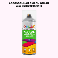 Аэрозольная краска ONLAK, цвет MONICOLOR G143, спрей 520мл