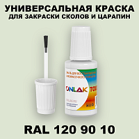RAL DESIGN 1209010 КРАСКА ДЛЯ СКОЛОВ, флакон с кисточкой