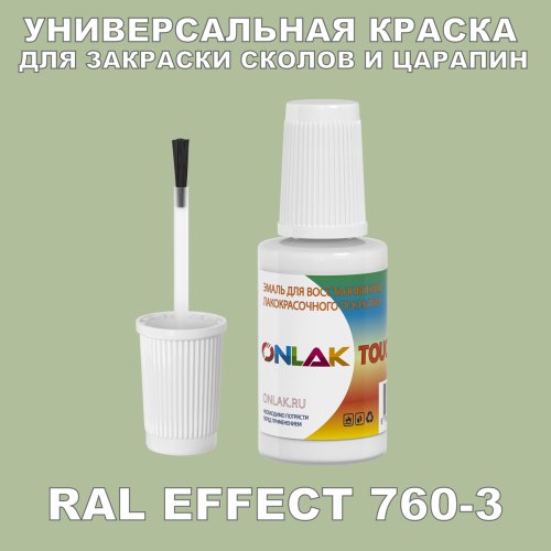 RAL EFFECT 760-3   ,   