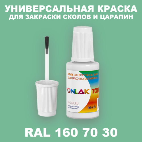 RAL DESIGN 1607030 КРАСКА ДЛЯ СКОЛОВ, флакон с кисточкой