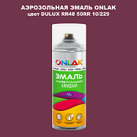 Аэрозольная краска ONLAK, цвет DULUX TRADE RR48 50RR 10/229, спрей 520мл