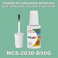 NCS 2030-B90G   ,   