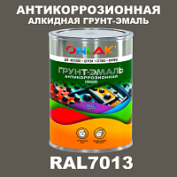 Антикоррозионная алкидная 1К грунт-эмаль ONLAK, цвет RAL7013
