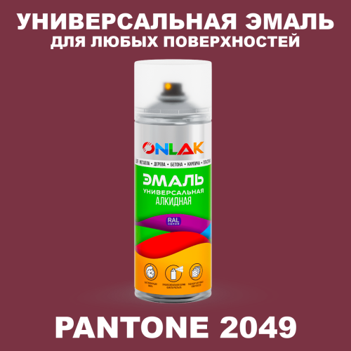 Аэрозольная краска ONLAK, цвет PANTONE 2049 C, спрей 520мл